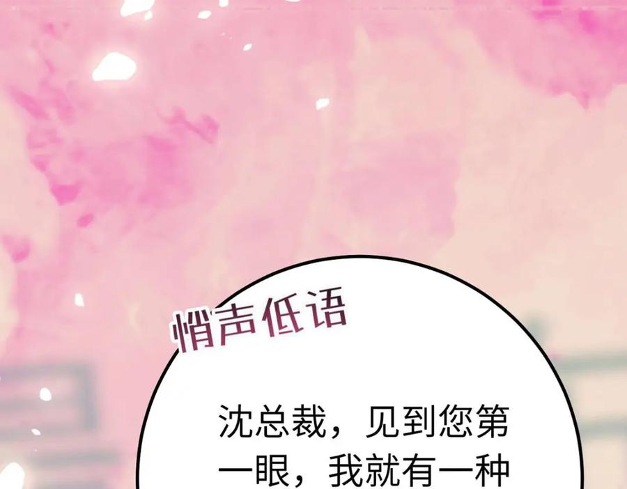 逆徒每天都想欺师犯上 147 夜夜摊牌了？ 第130页