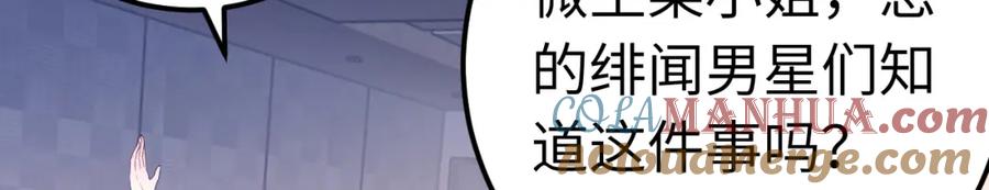逆徒每天都想欺师犯上 147 夜夜摊牌了？ 第113页