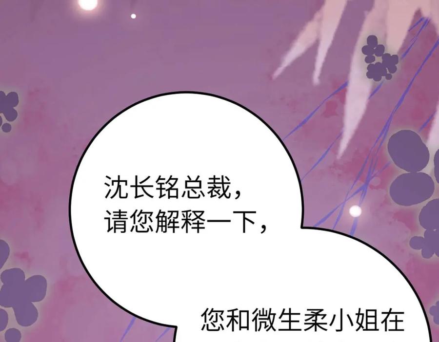 逆徒每天都想欺师犯上 147 夜夜摊牌了？ 第94页