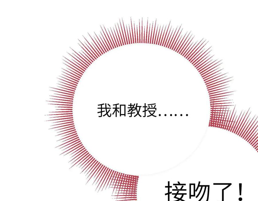 逆徒每天都想欺师犯上 147 夜夜摊牌了？ 第11页