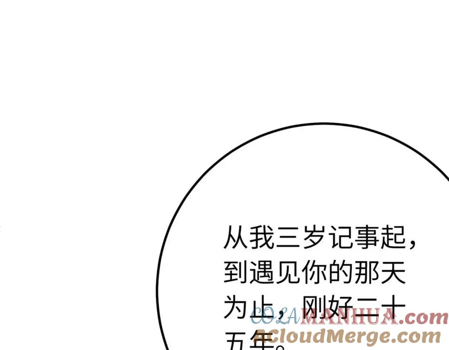 逆徒每天都想欺师犯上 147 夜夜摊牌了？ 第53页