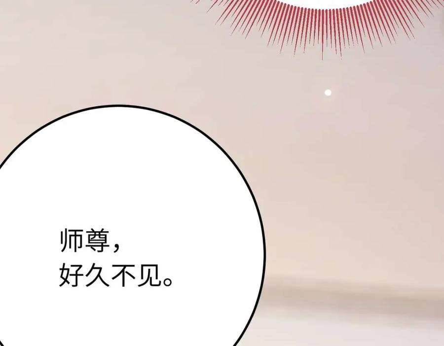 逆徒每天都想欺师犯上 147 夜夜摊牌了？ 第86页