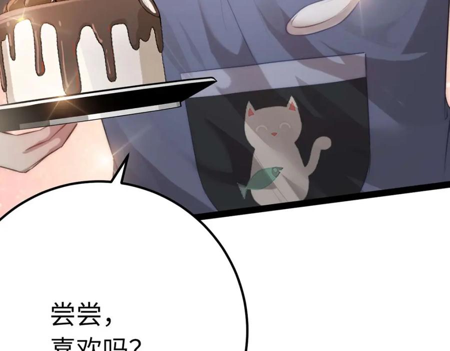 逆徒每天都想欺师犯上 147 夜夜摊牌了？ 第42页