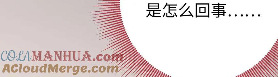 逆徒每天都想欺师犯上 147 夜夜摊牌了？ 第85页