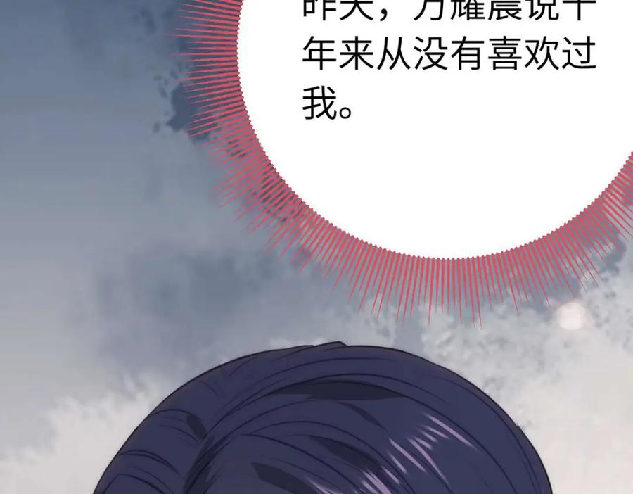 逆徒每天都想欺师犯上 147 夜夜摊牌了？ 第31页