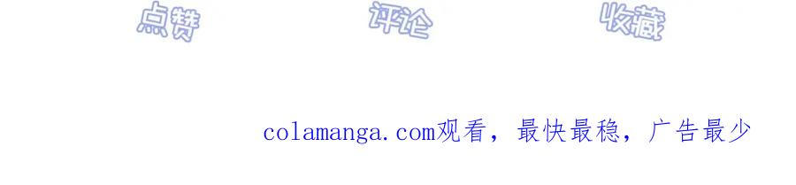 逆徒每天都想欺师犯上 147 夜夜摊牌了？ 第146页