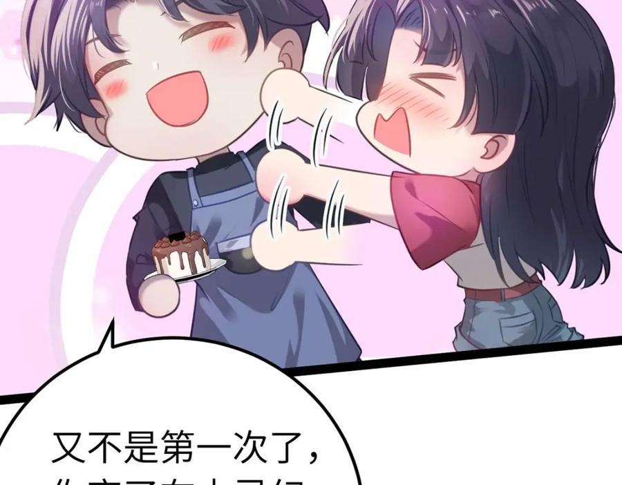逆徒每天都想欺师犯上 147 夜夜摊牌了？ 第72页