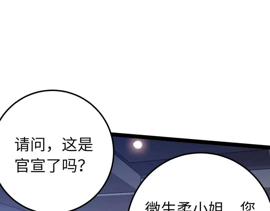 逆徒每天都想欺师犯上 147 夜夜摊牌了？ 第112页