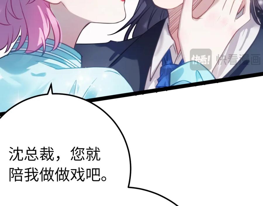逆徒每天都想欺师犯上 147 夜夜摊牌了？ 第127页