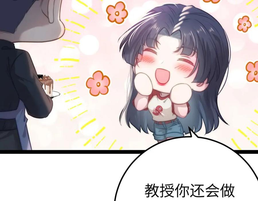 逆徒每天都想欺师犯上 147 夜夜摊牌了？ 第46页