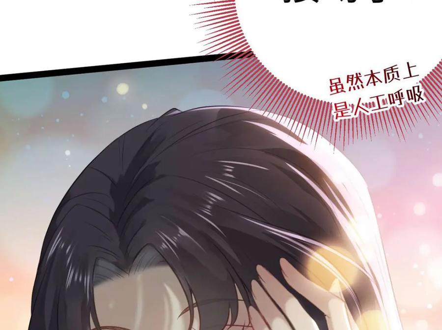 逆徒每天都想欺师犯上 147 夜夜摊牌了？ 第12页