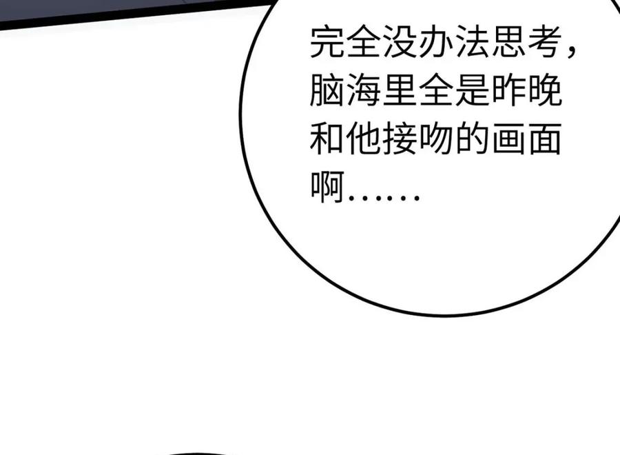 逆徒每天都想欺师犯上 147 夜夜摊牌了？ 第67页