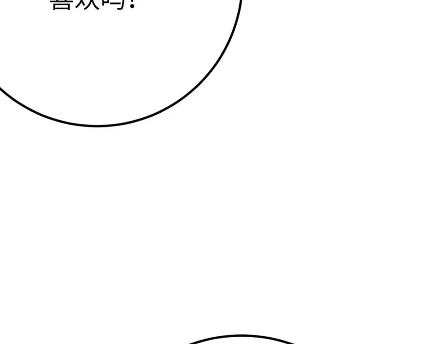 逆徒每天都想欺师犯上 147 夜夜摊牌了？ 第43页