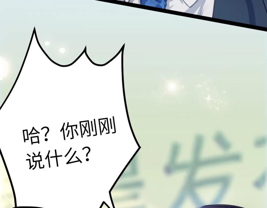 逆徒每天都想欺师犯上 147 夜夜摊牌了？ 第108页