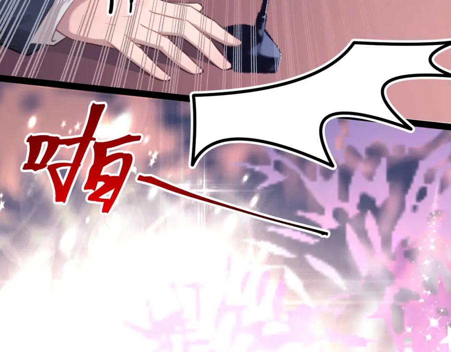 逆徒每天都想欺师犯上 147 夜夜摊牌了？ 第119页