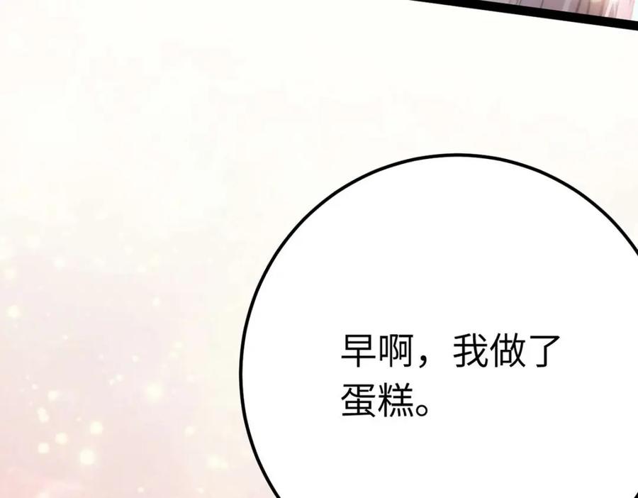 逆徒每天都想欺师犯上 147 夜夜摊牌了？ 第38页