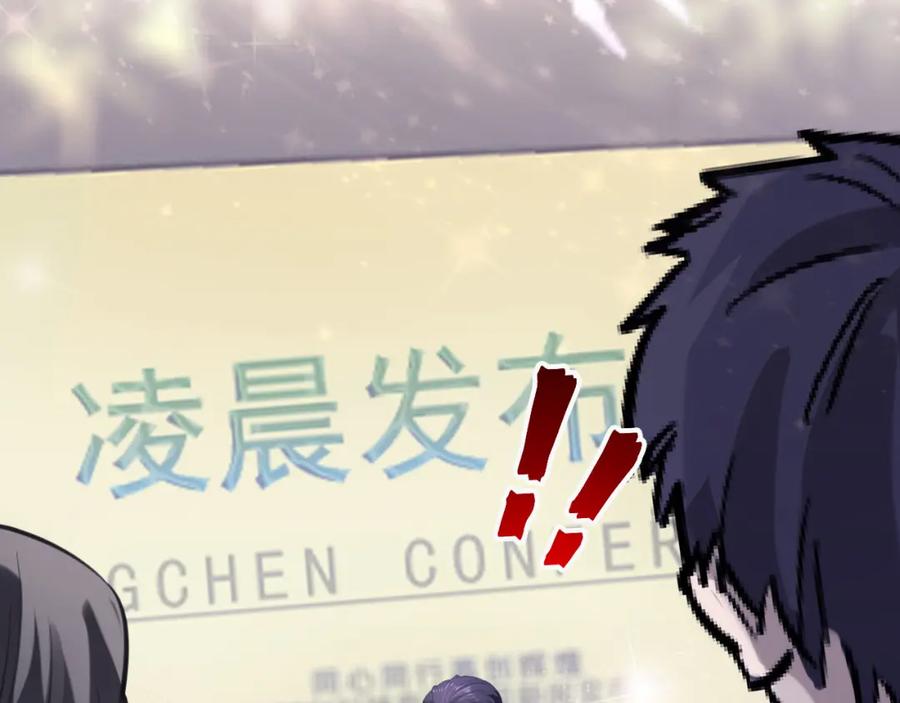 逆徒每天都想欺师犯上 147 夜夜摊牌了？ 第123页