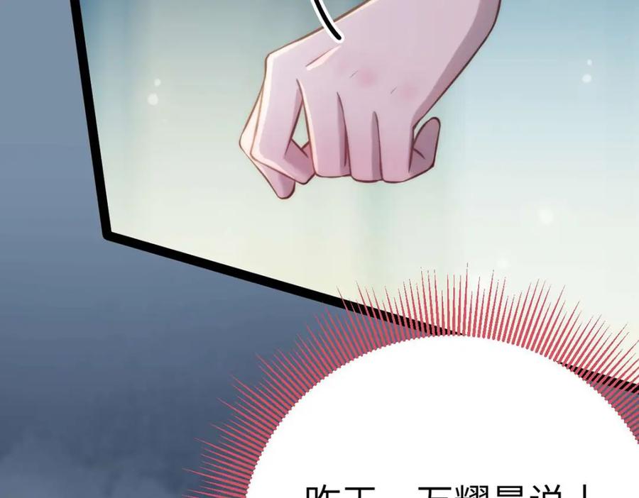 逆徒每天都想欺师犯上 147 夜夜摊牌了？ 第30页