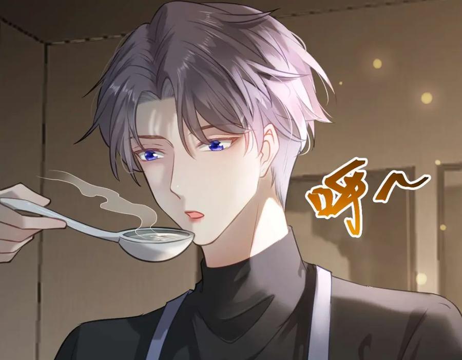 逆徒每天都想欺师犯上 147 夜夜摊牌了？ 第22页