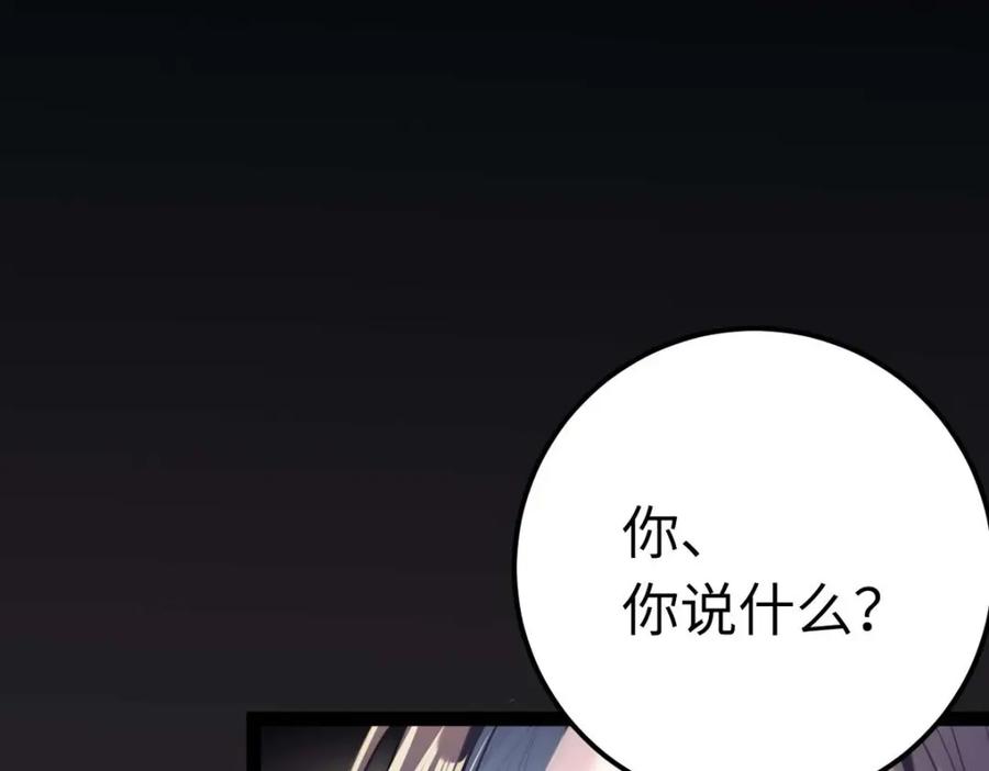 逆徒每天都想欺师犯上 147 夜夜摊牌了？ 第74页