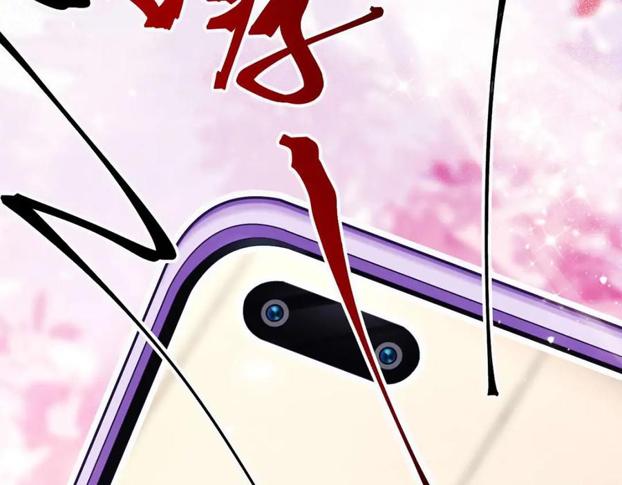 逆徒每天都想欺师犯上 148 甜蜜合照 第55页