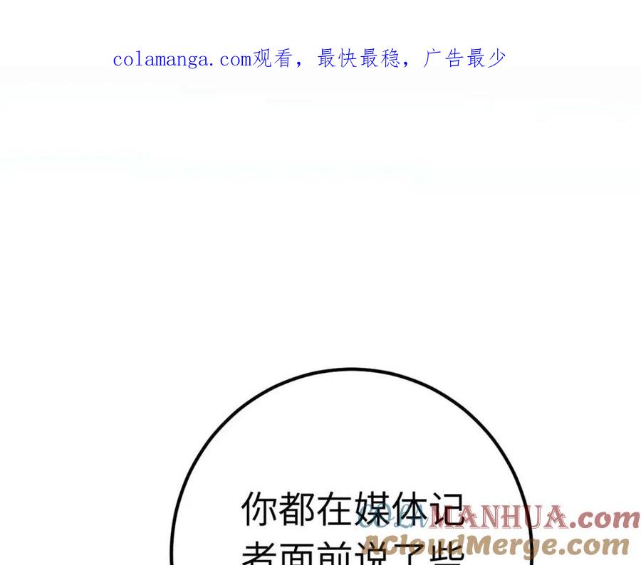 逆徒每天都想欺师犯上 148 甜蜜合照 第1页