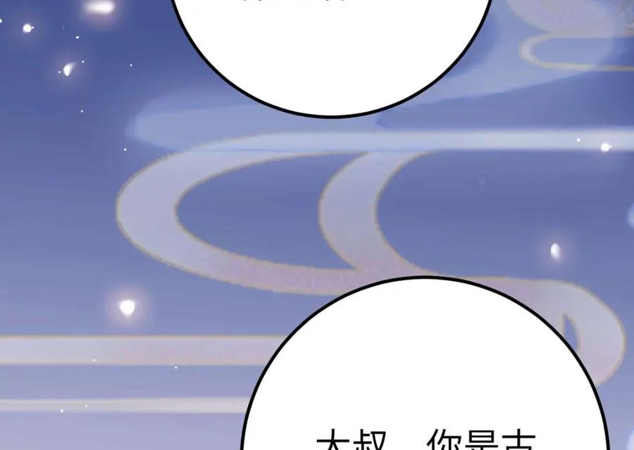 逆徒每天都想欺师犯上 148 甜蜜合照 第15页