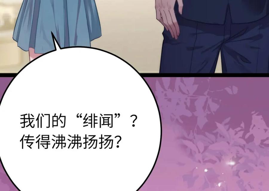 逆徒每天都想欺师犯上 148 甜蜜合照 第6页