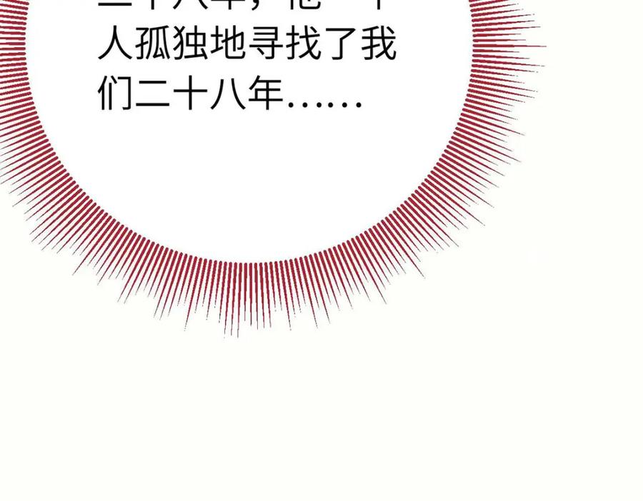 逆徒每天都想欺师犯上 148 甜蜜合照 第112页