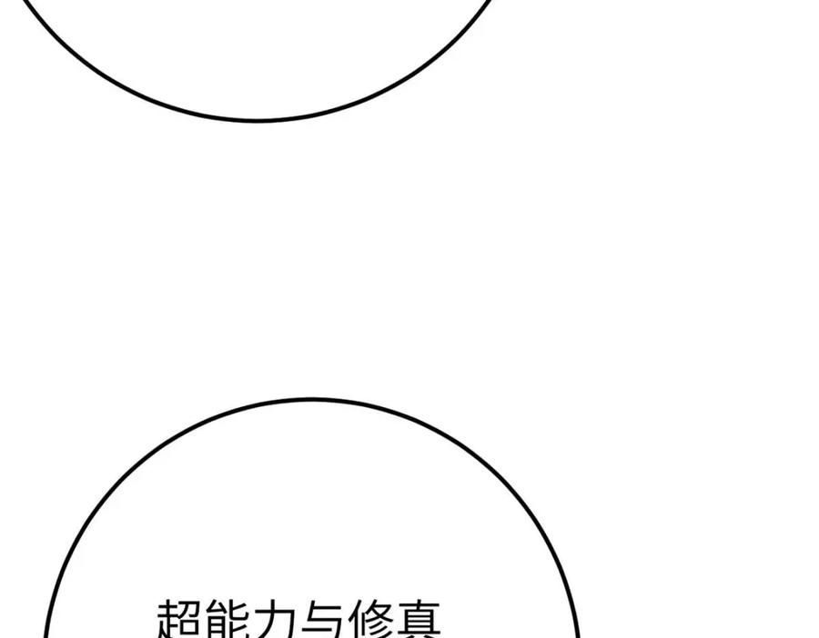 逆徒每天都想欺师犯上 148 甜蜜合照 第100页