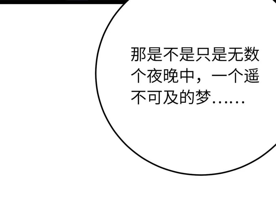 逆徒每天都想欺师犯上 148 甜蜜合照 第90页