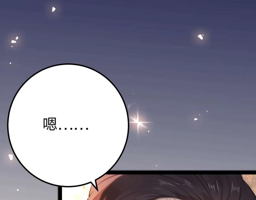 逆徒每天都想欺师犯上 148 甜蜜合照 第22页