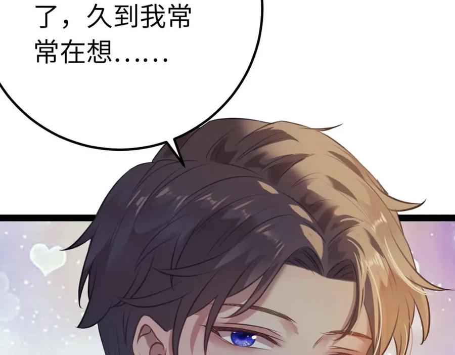 逆徒每天都想欺师犯上 148 甜蜜合照 第88页