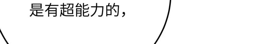 逆徒每天都想欺师犯上 148 甜蜜合照 第99页