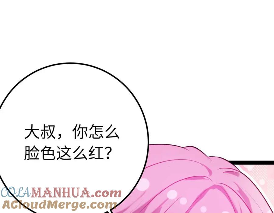逆徒每天都想欺师犯上 148 甜蜜合照 第61页