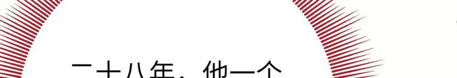 逆徒每天都想欺师犯上 148 甜蜜合照 第111页