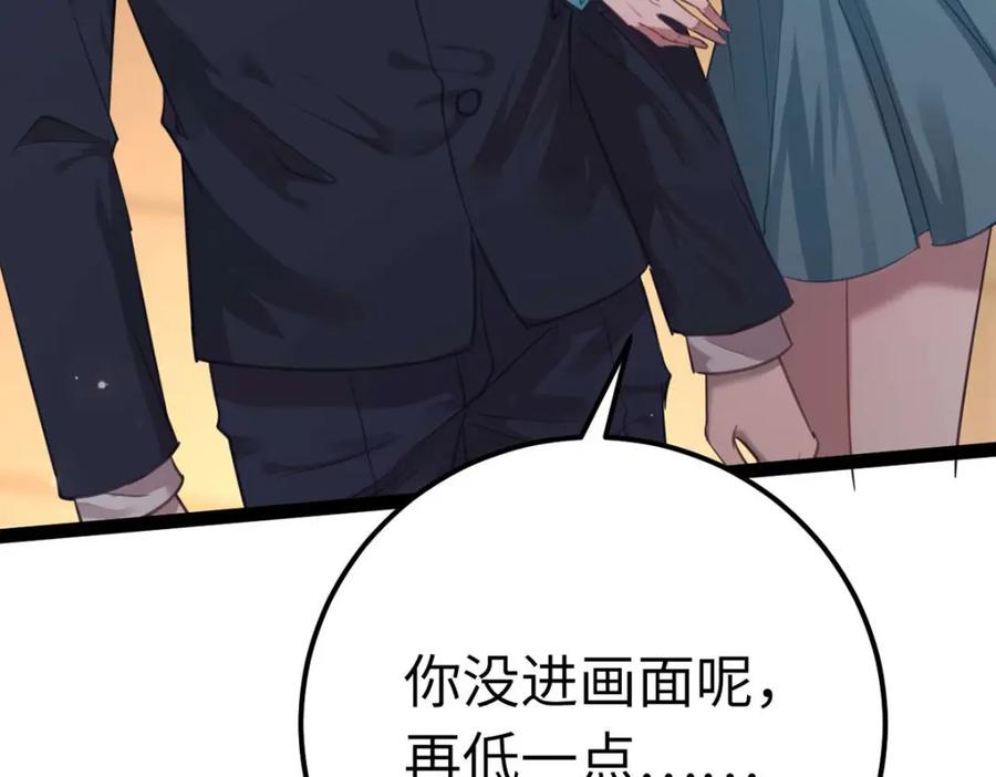 逆徒每天都想欺师犯上 148 甜蜜合照 第46页