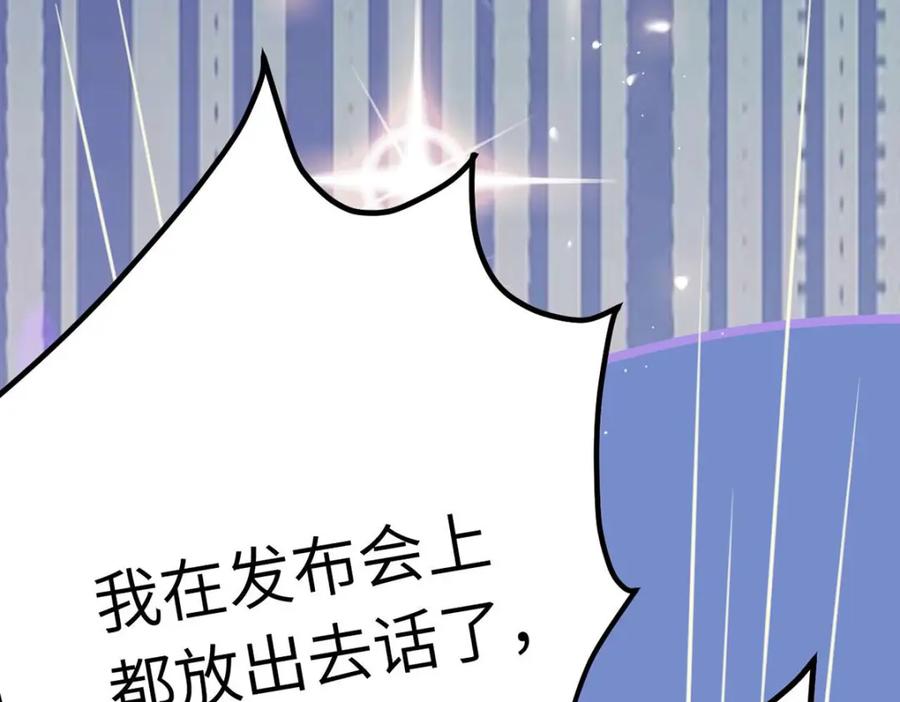 逆徒每天都想欺师犯上 148 甜蜜合照 第31页
