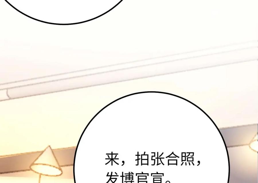 逆徒每天都想欺师犯上 148 甜蜜合照 第18页