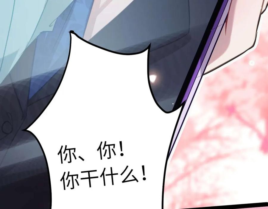 逆徒每天都想欺师犯上 148 甜蜜合照 第58页
