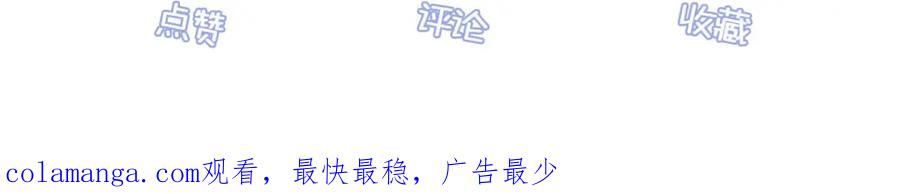 逆徒每天都想欺师犯上 148 甜蜜合照 第136页