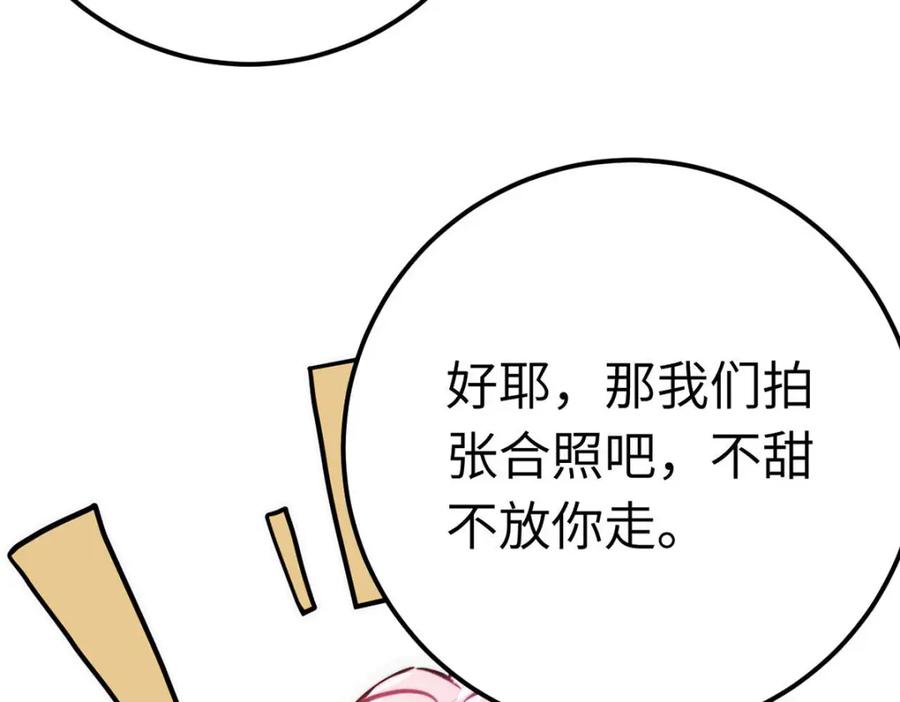 逆徒每天都想欺师犯上 148 甜蜜合照 第40页