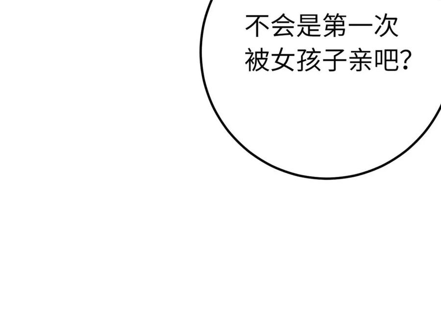 逆徒每天都想欺师犯上 148 甜蜜合照 第63页
