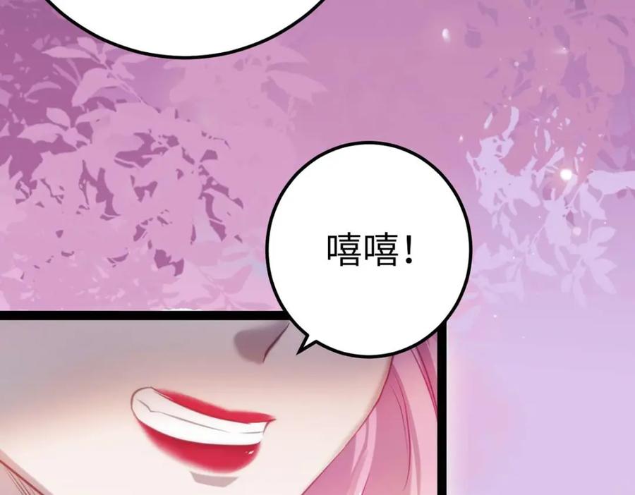 逆徒每天都想欺师犯上 148 甜蜜合照 第7页