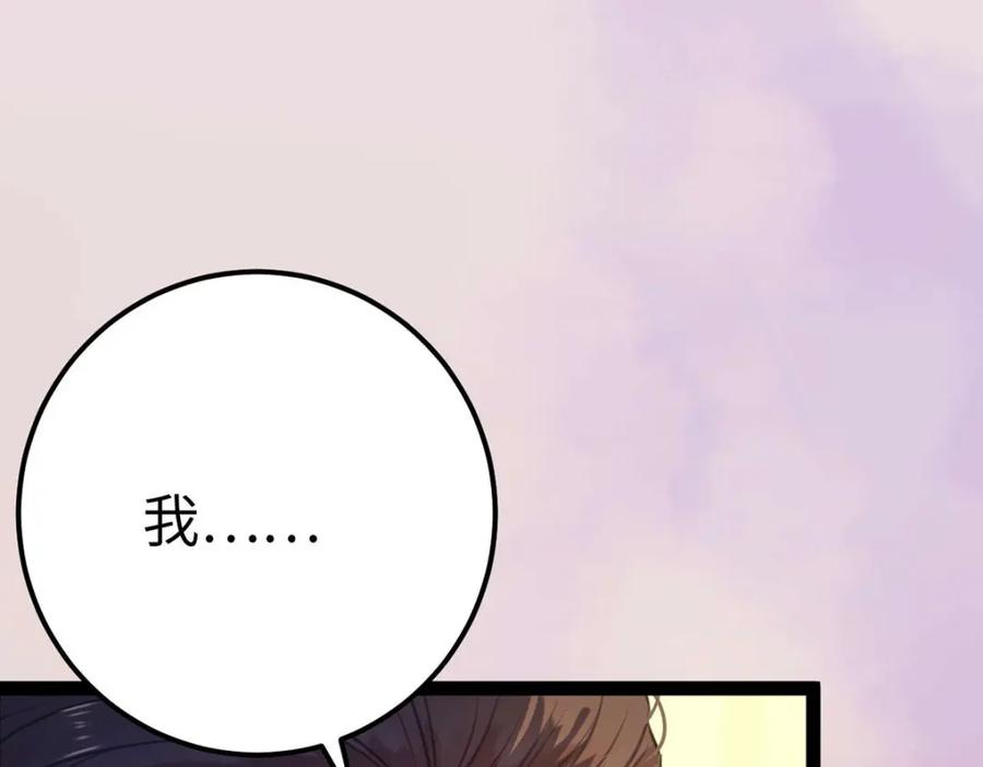 逆徒每天都想欺师犯上 148 甜蜜合照 第64页