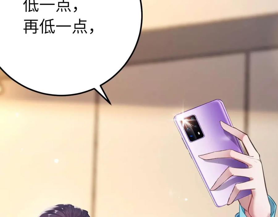 逆徒每天都想欺师犯上 148 甜蜜合照 第44页