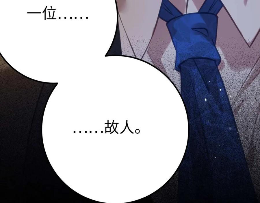 逆徒每天都想欺师犯上 148 甜蜜合照 第78页