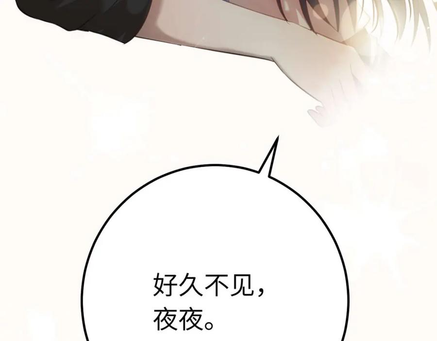 逆徒每天都想欺师犯上 148 甜蜜合照 第128页
