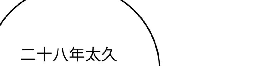 逆徒每天都想欺师犯上 148 甜蜜合照 第87页