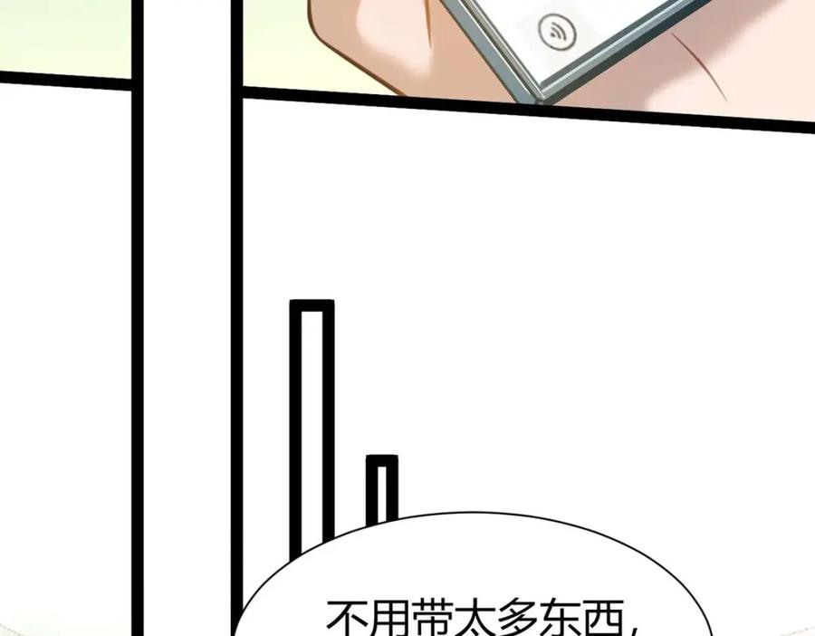 逆徒每天都想欺师犯上 149 并肩作战 第51页